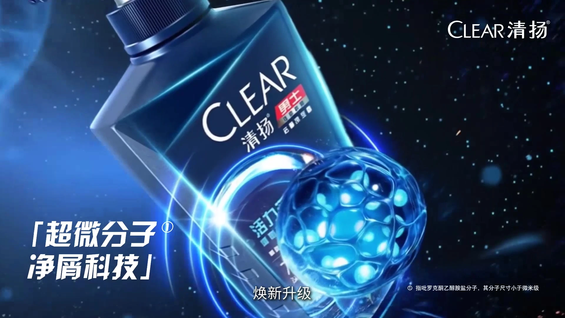 CLEAR / Men’s Shampoo